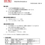 ホームページ137　令和3年８月お知らせのサムネイル